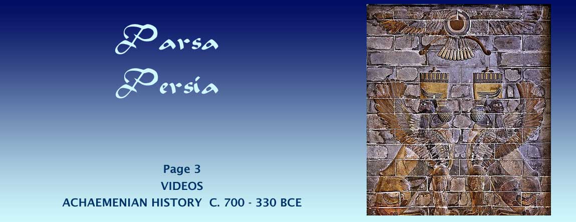 5th century BCE glazed tile work from the Palace of Darius I, the Great, at Susa (Shush). At Iranian National Museum, Tehran. Image credit youngrobv at Flickr