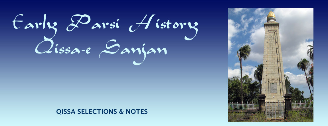 Monument at Sanjan (known as the Sanjan Stambh) commemorating the landing of Zoroastrians (Parsees) in India